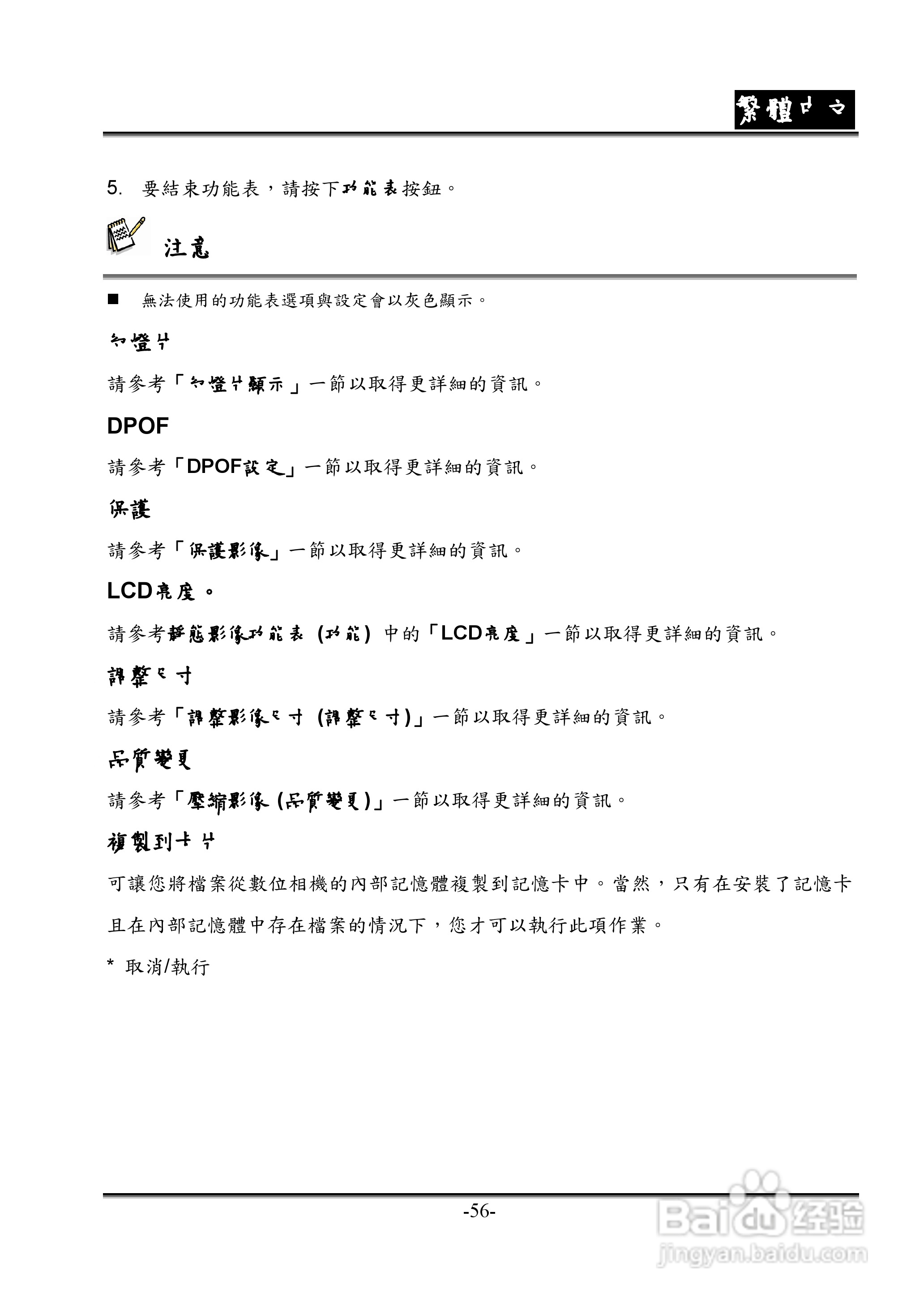 昆盈G-Shot P635型数码相机使用说明书:[6]
