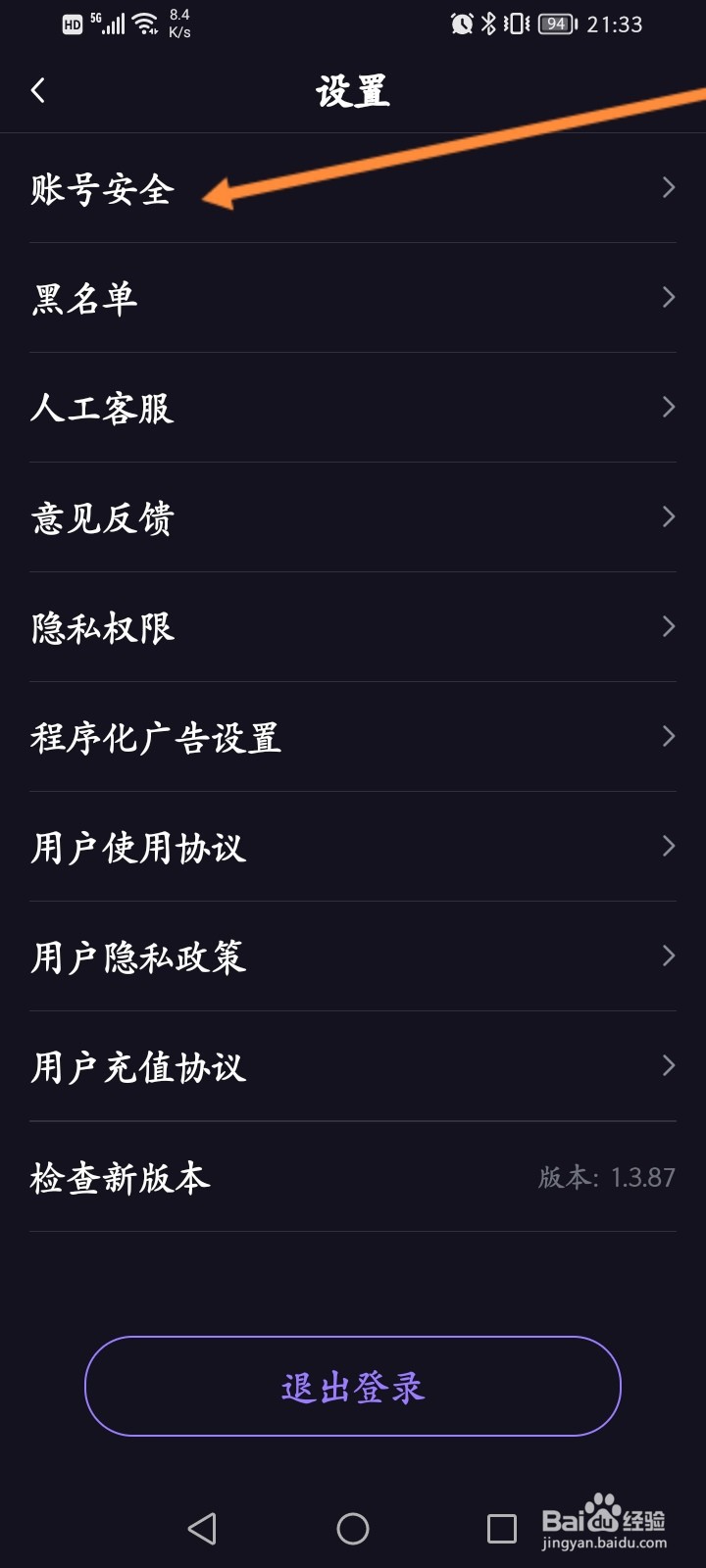 花伴公园怎么申请注销