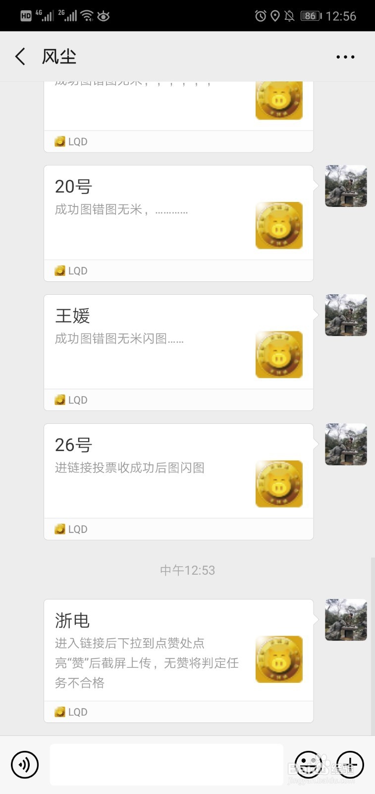 怎么网上让人帮你投票