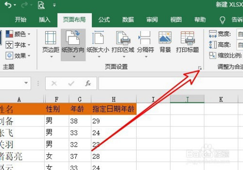 瀏覽: 0 |更新: 2020-08-28 17:07 |標籤: excel表格如何設置頁碼