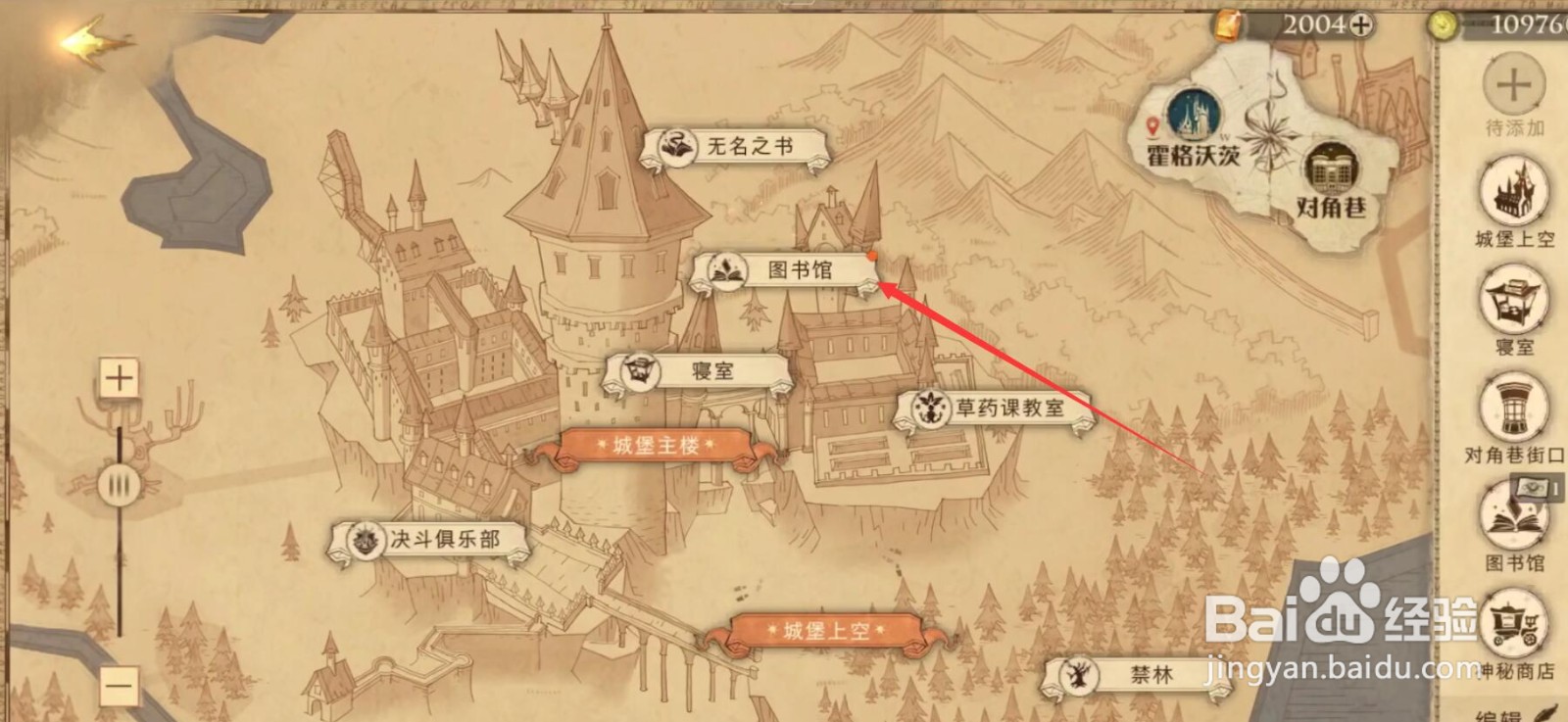 哈利波特我也许会被除掉武器拼图寻宝攻略
