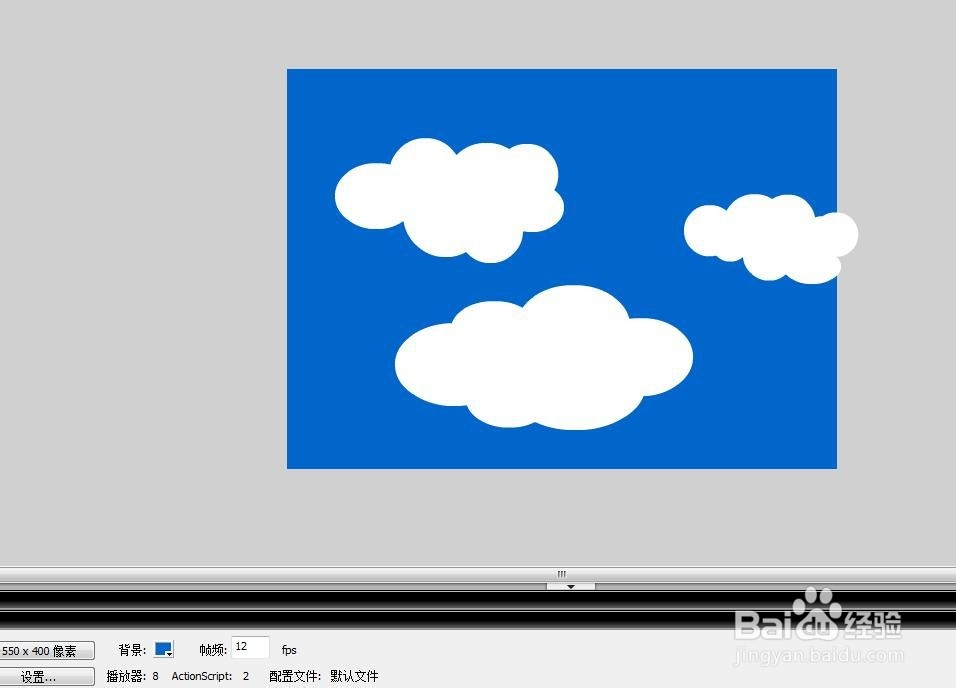 如何快速用Flash绘制云朵