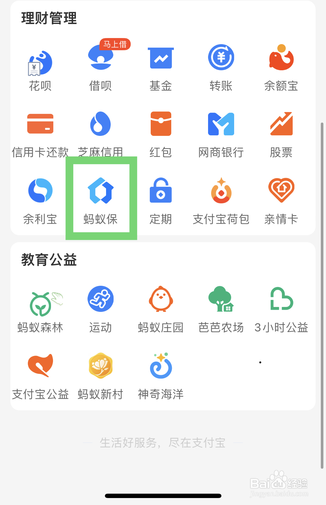 车出了事故怎么走保险