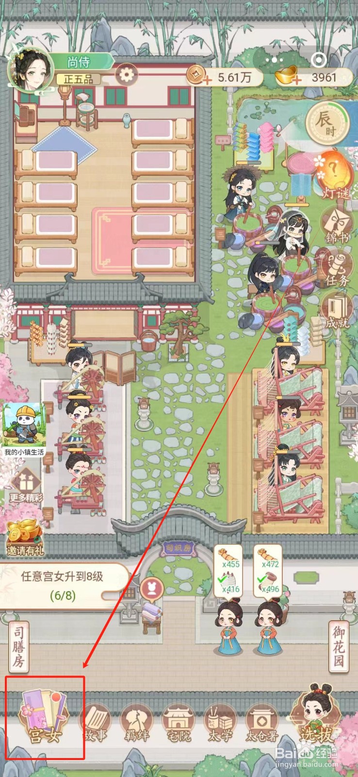 一品布庄怎么转换宫女经验