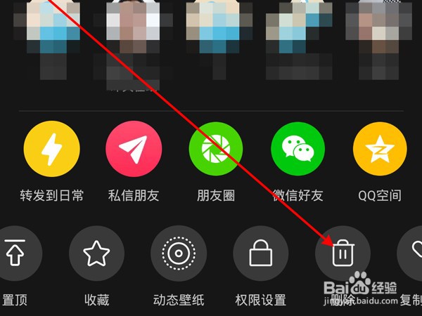 发布的抖音视频如何删除