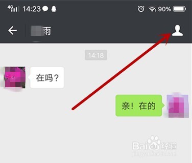 微信使用技巧：微信怎样更改聊天背景