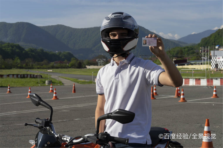 2020摩托车驾照怎么考