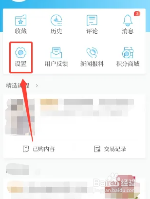 澎湃新闻软件如何设置深浅模式为跟随系统