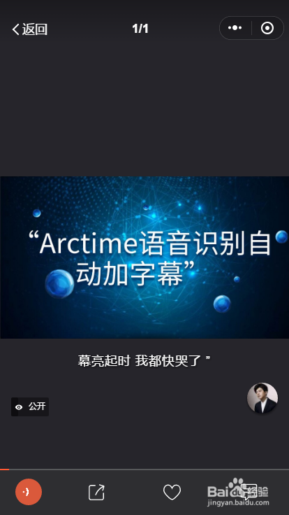 文字转语音教程