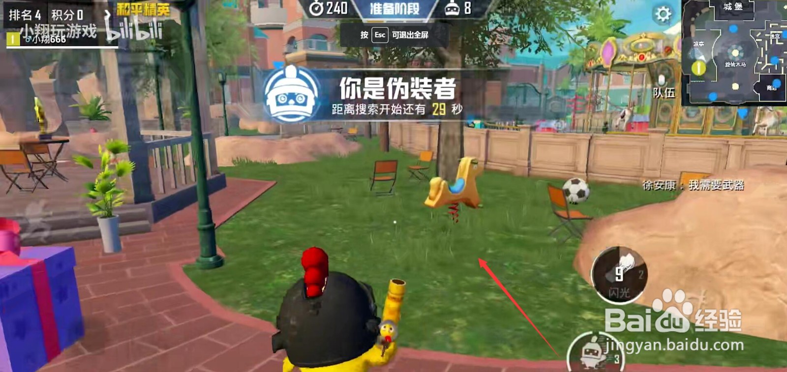 和平精英伪装者怎么变身