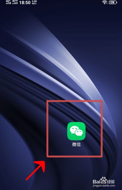 微信实时对讲机功怎么使用