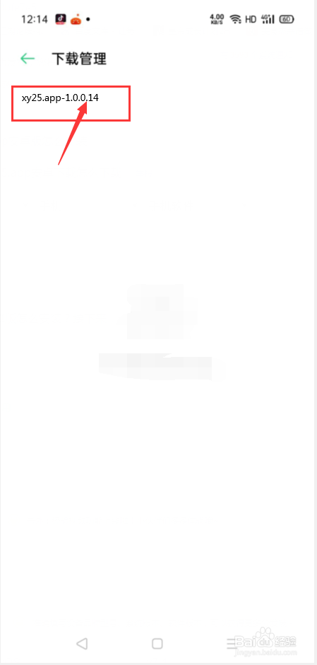 xy25.app安卓版怎么安装