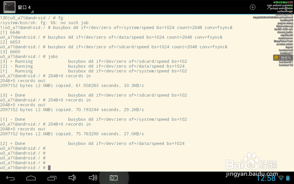 数据说话：便宜的平板电脑、手机有缺陷