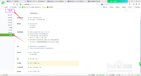 如何禁止360浏览器中“今日直播”窗口的弹出?