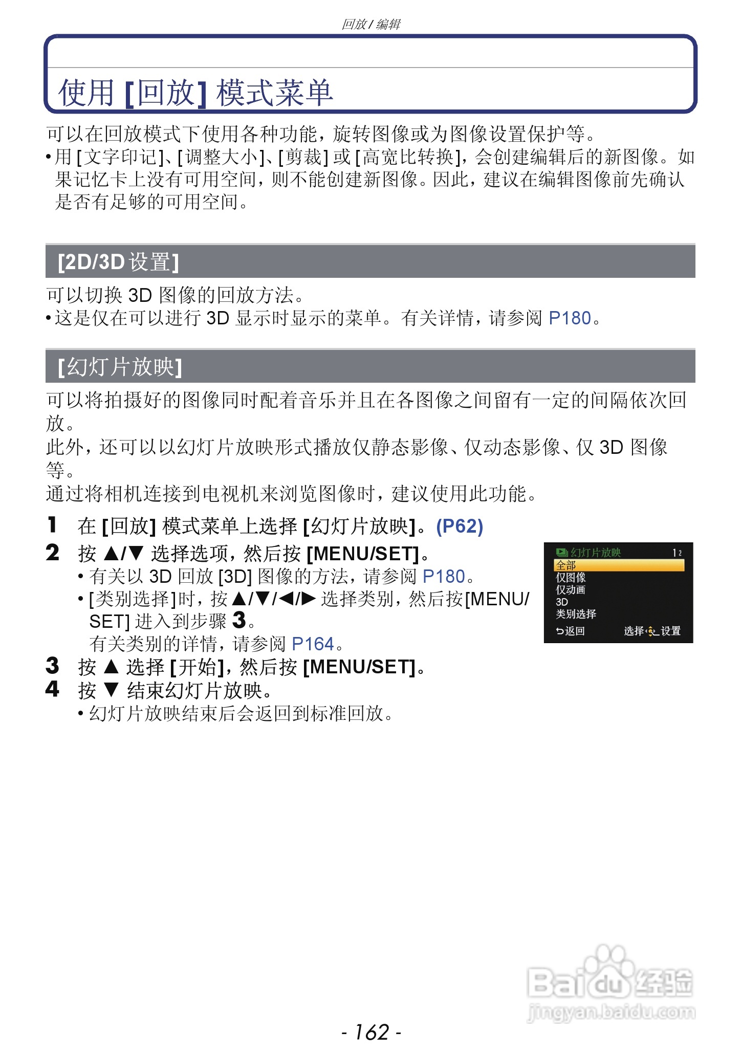 松下DMC-GX1数码相机使用说明书:[17]