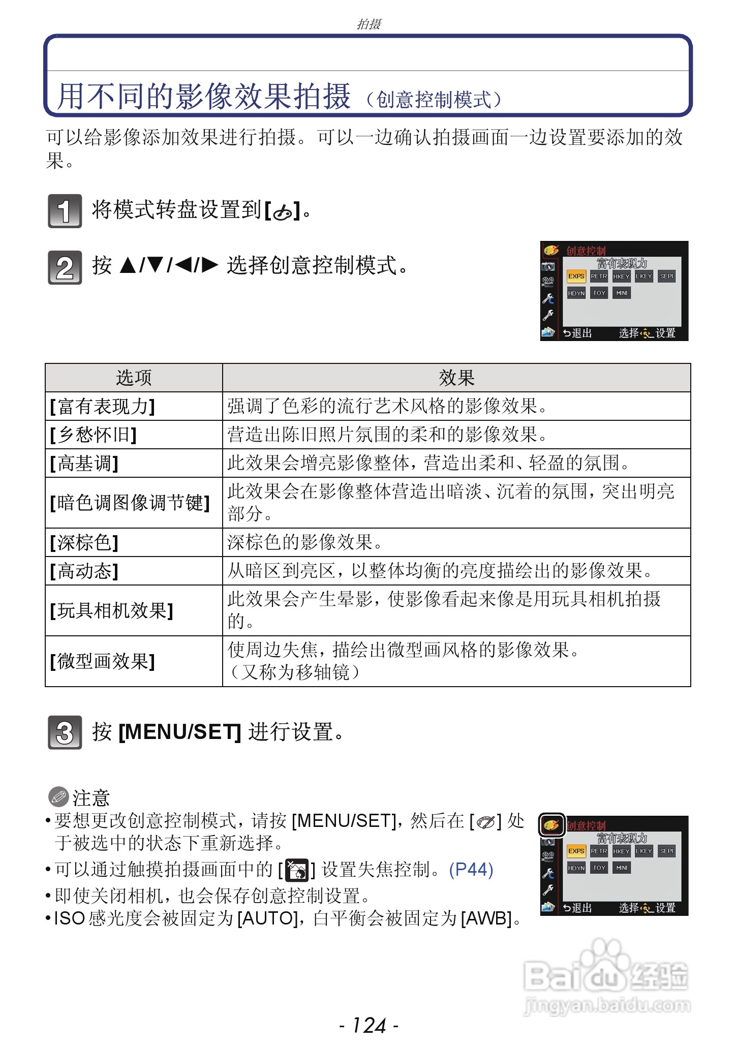 松下DMC-GX1数码相机使用说明书:[13]