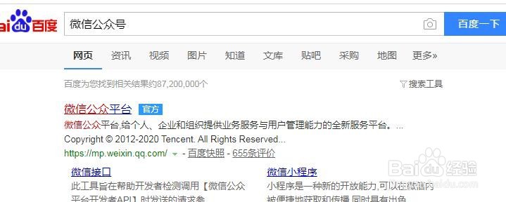 微信公众号怎么设置自动回复