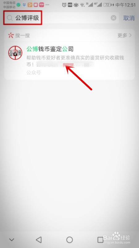 怎样送钱币去公博评级