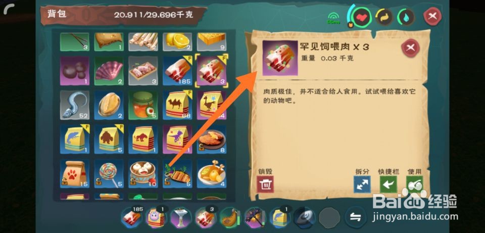 创造与魔法黑暗霸王龙的饲料怎么做