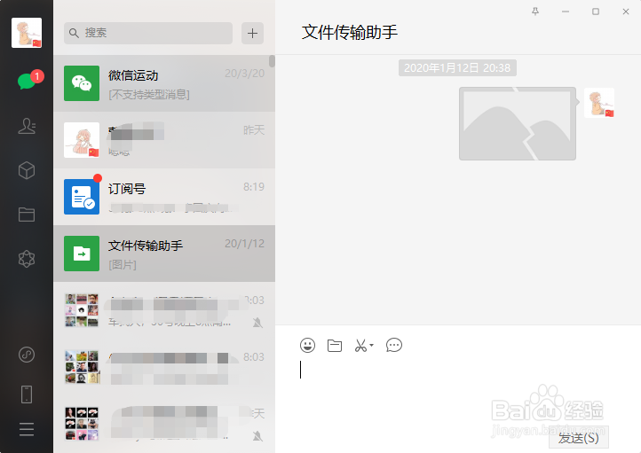 微信电脑版如何使用系统默认浏览器打开网页