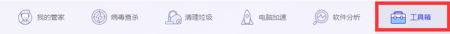 用电脑管家怎么修复网络?