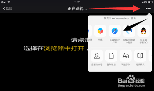 拳皇97ol怎么下载安装到ipad?拳皇97OL安装方法
