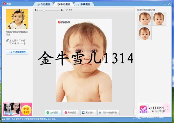 怎么制作动态图片---------摇头娃娃