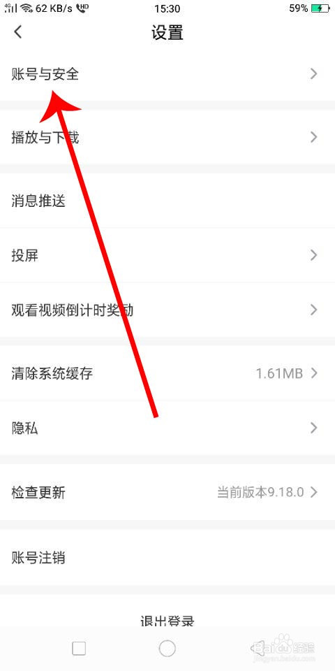 爱奇艺随刻怎么绑定和更换手机号