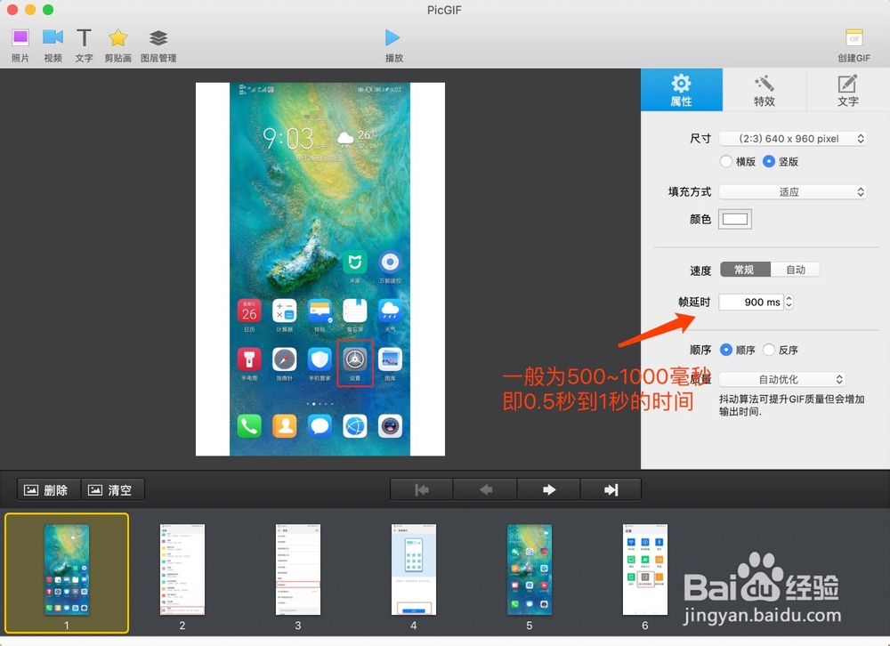 macBook苹果电脑如何制作GIF动画文件