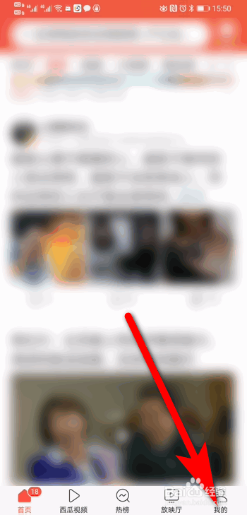 今日头条私信怎么设置拒绝接收陌生人消息？