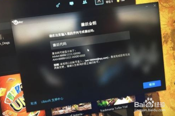 steam看门狗激活密钥怎么看