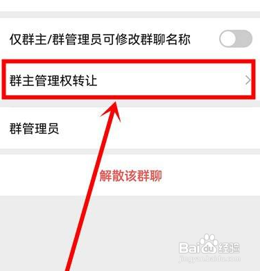微信群如何给别人？