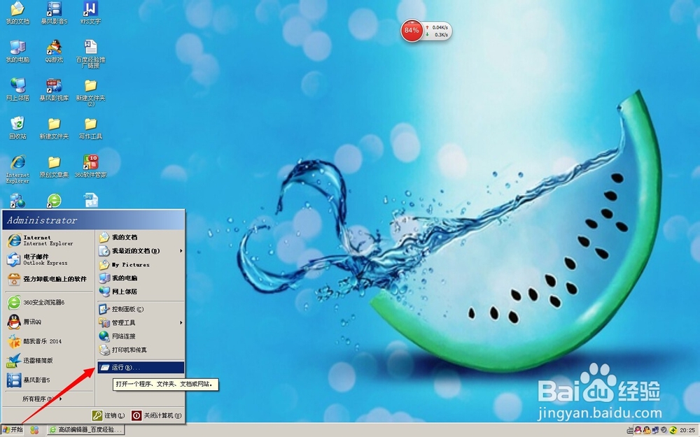 如何查看电脑配置方法介绍