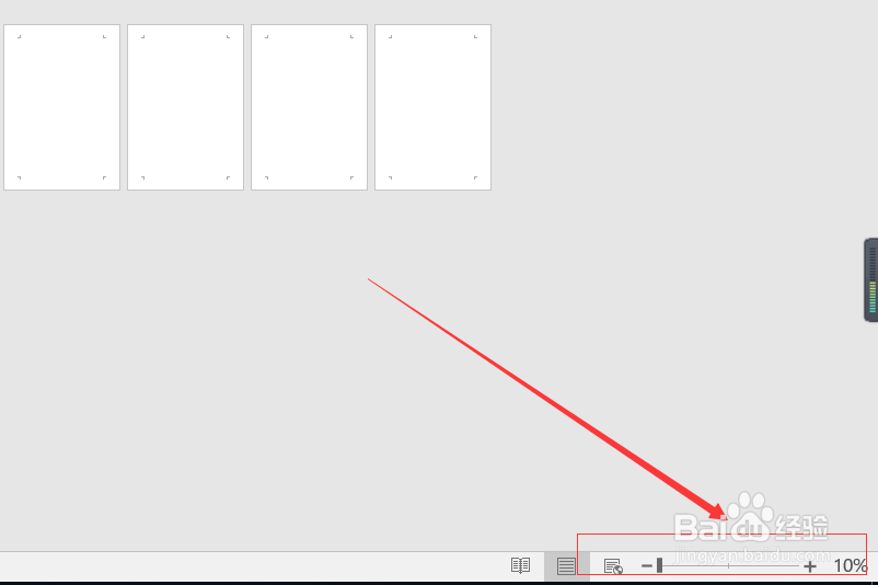 Word中如何在一个版面当中显示多个页面？