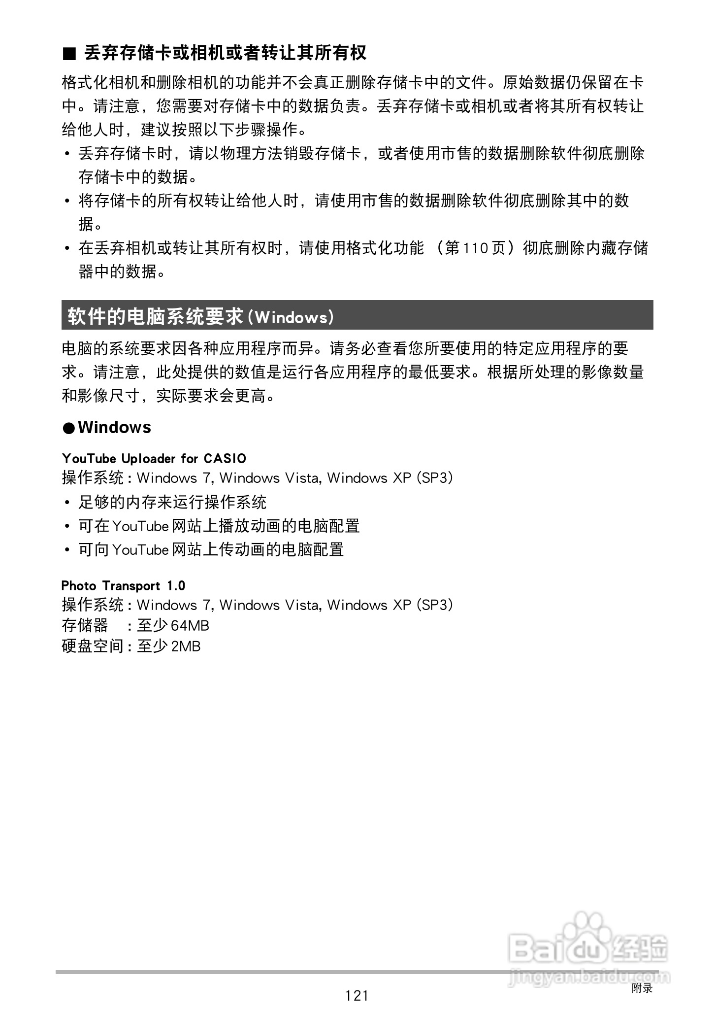 卡西欧EX-ZS6数码相机使用说明书:[13]