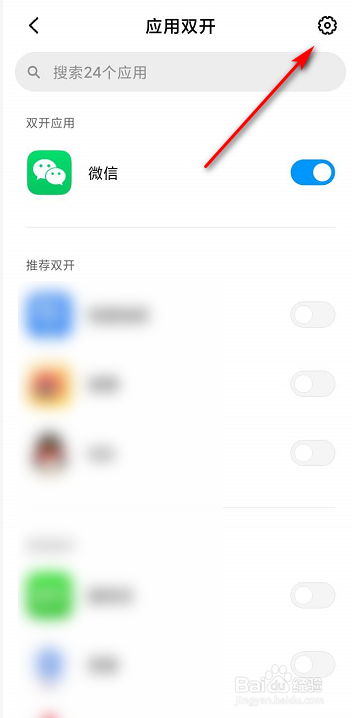 怎么将登录和分享默认微信设置为每次询问模式
