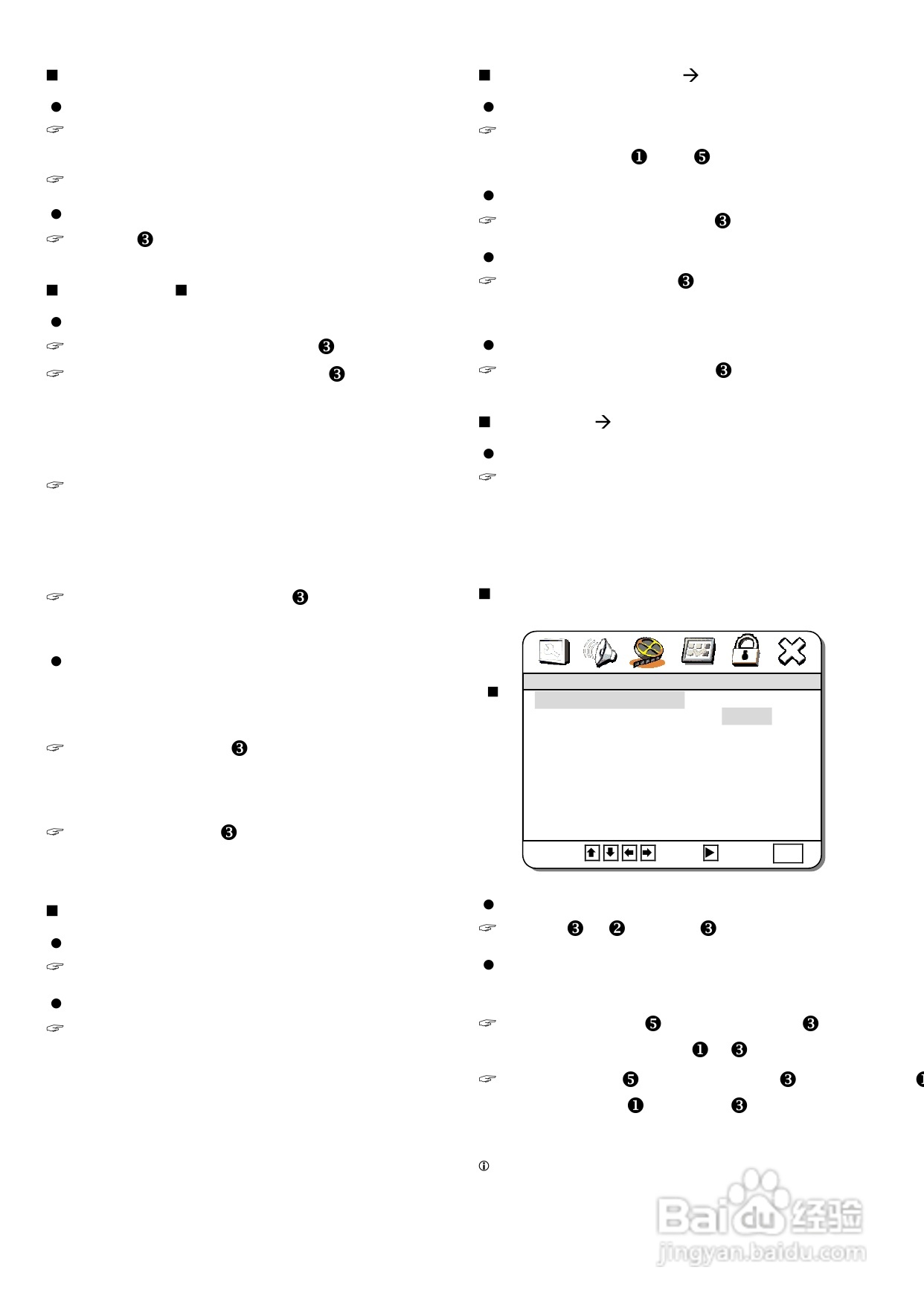 声宝DV-F46(N)型DVD播放机说明书:[2]