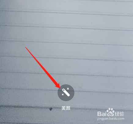安卓版附近邂逅如何进行美颜重置