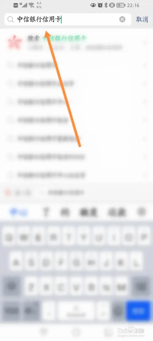 激活中信银行信用卡的操作流程