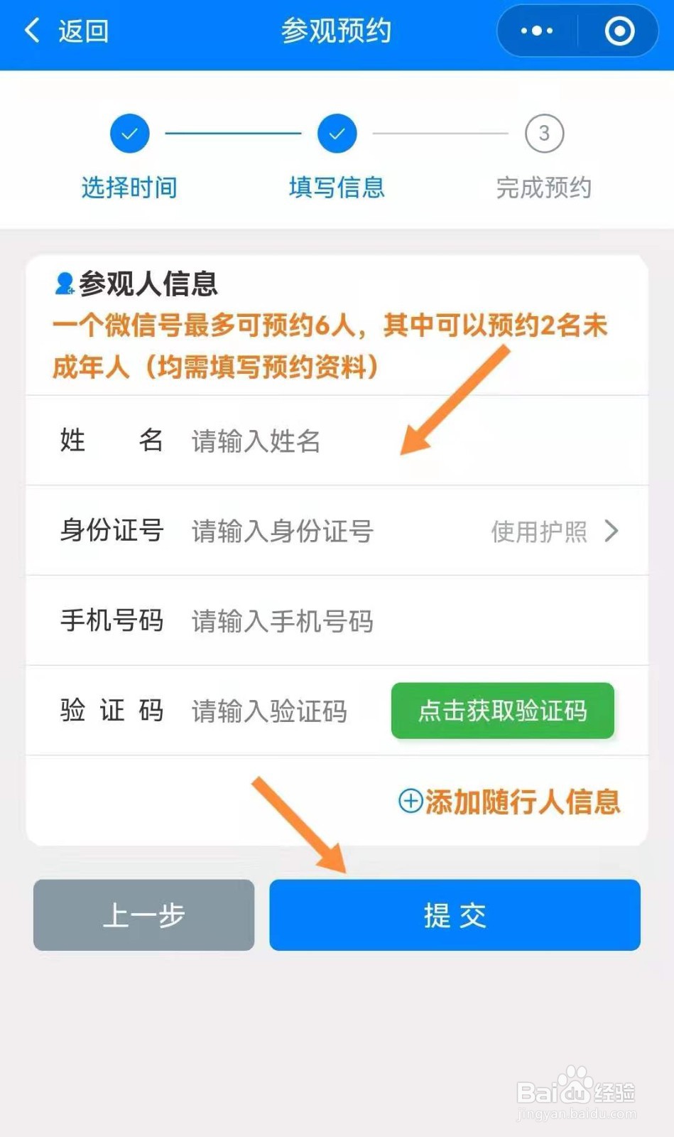 重庆科技馆怎么预约门票