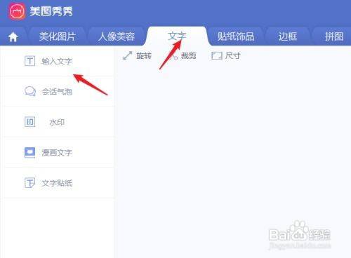 如何把原图片上的字替换