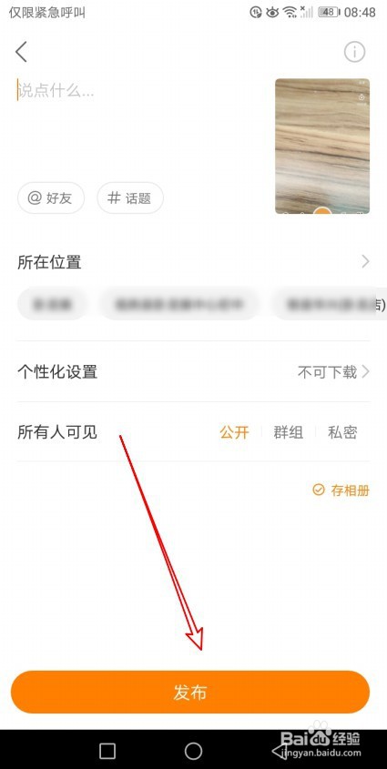 快手上传照片怎么保持原画质