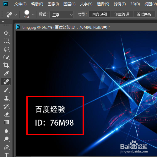 图片怎么去除水印