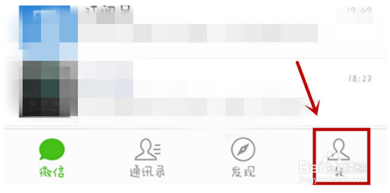 个人微信号怎么修改