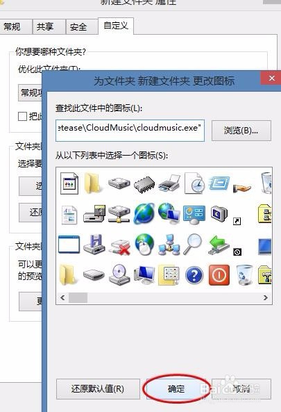 怎样更改电脑文件夹的图标