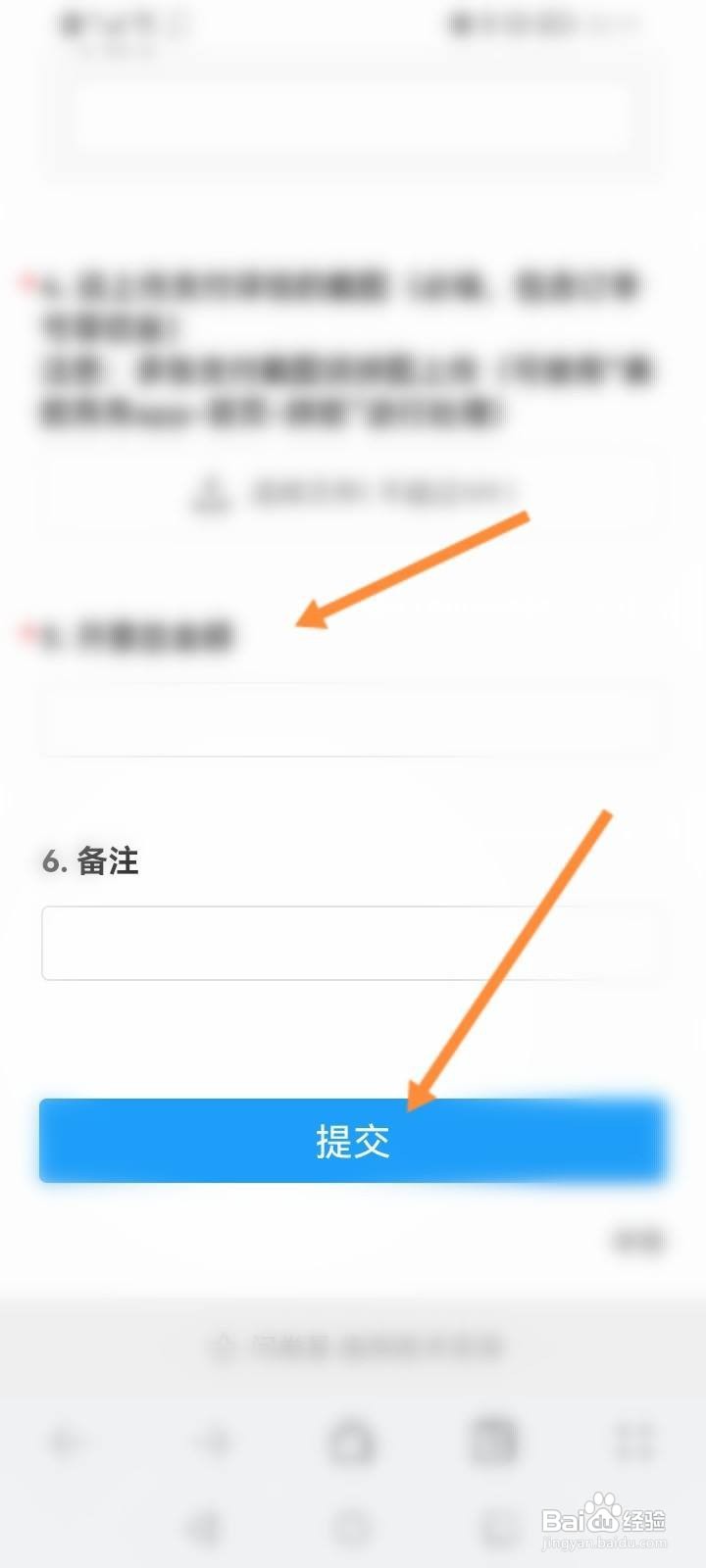 美图秀秀怎么开发票