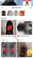 淘宝如何根据照片搜索商品