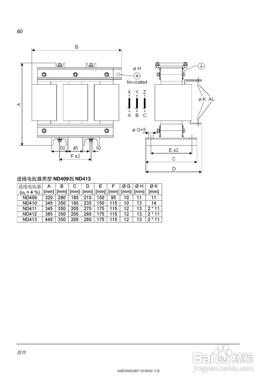 ABB直流调速器DCS550使用手册:[6]