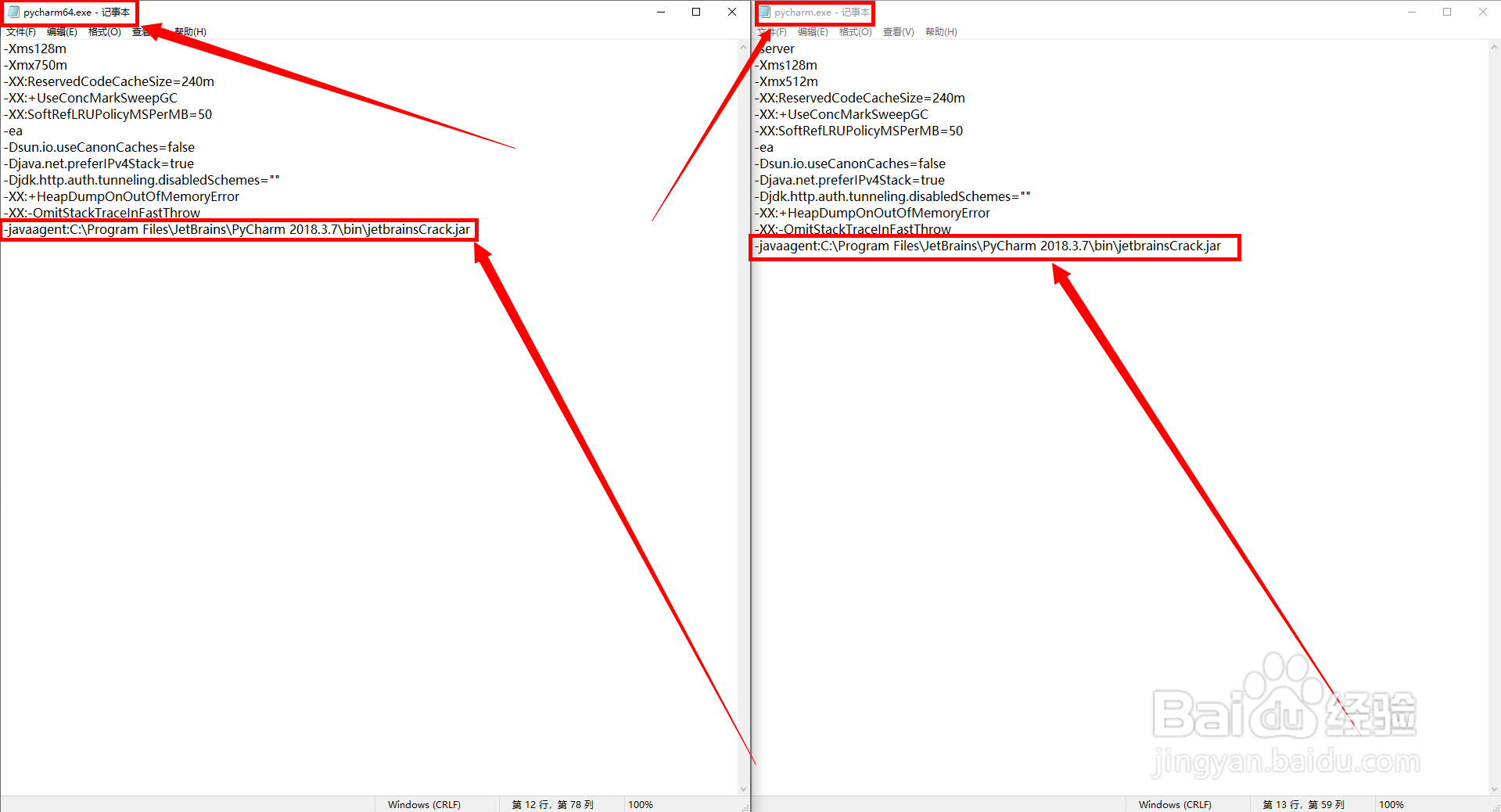 pycharm2018.3.7永久激活教程