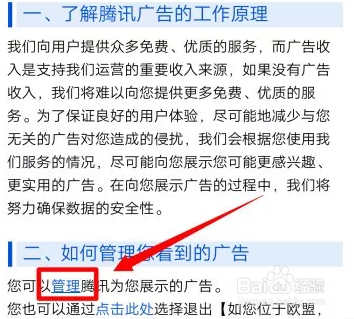 如何关闭微信朋友圈广告推送